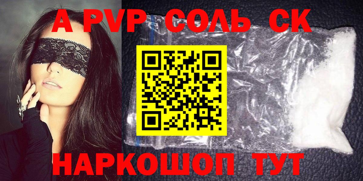 Alpha PVP мука  купить наркотик  Великий Новгород  A PVP СК 