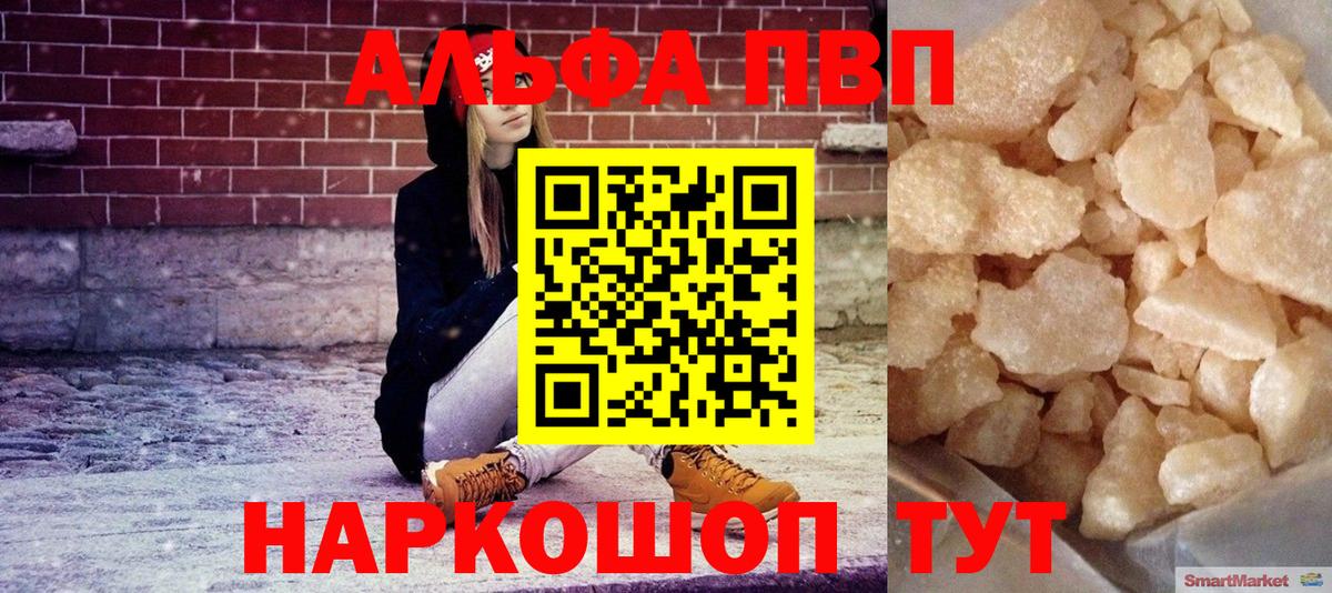 Альфа ПВП мука  Alpha PVP СК КРИС  закладки  Великий Новгород  Вход с VPN  Alpha PVP Crystall 