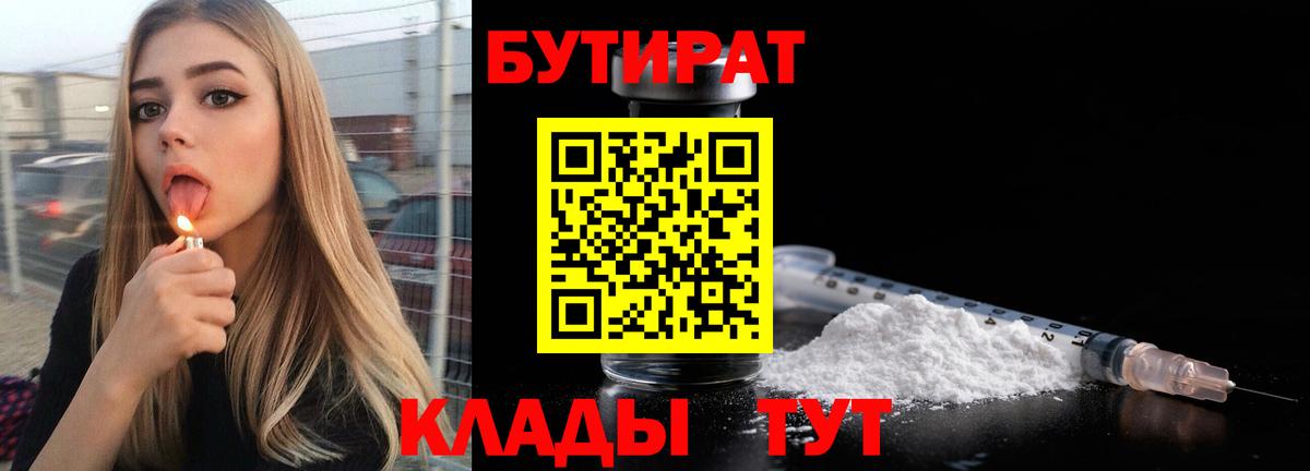 Бутират оксибутират Великий Новгород