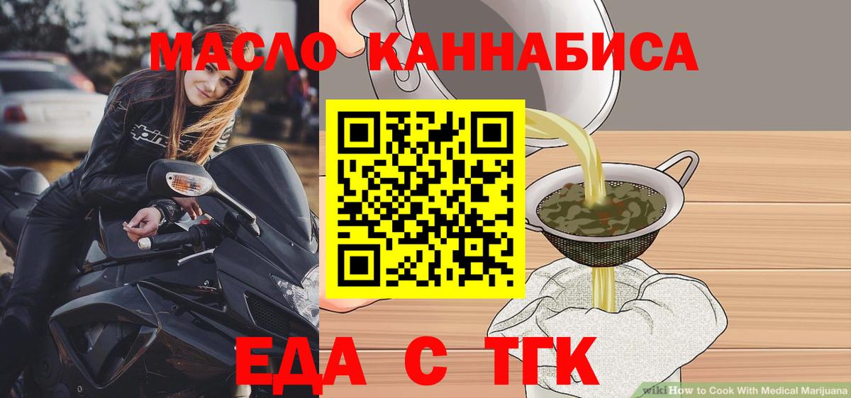Еда ТГК конопля  Великий Новгород 