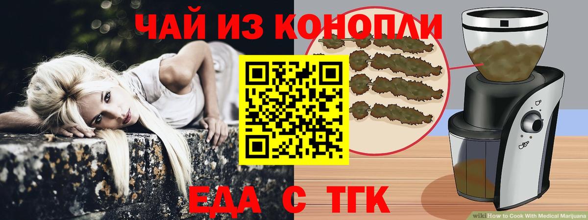 Великий Новгород  Еда ТГК конопля  Вход с VPN 
