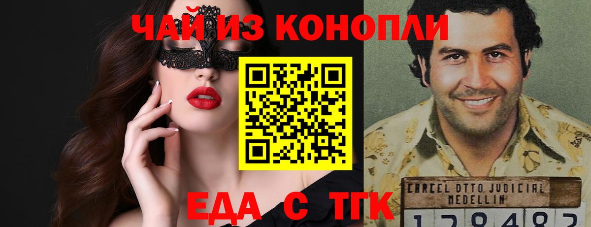 Cannafood конопля Великий Новгород