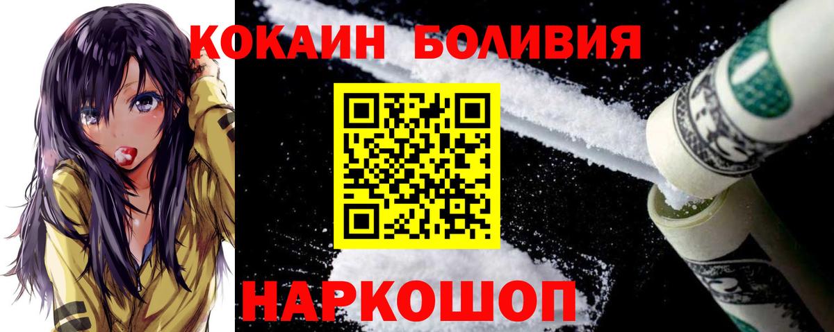 Кокаин Колумбийский  Cocaine  Великий Новгород 