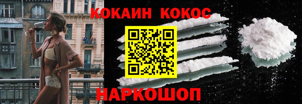 КОКАИН Эквадор  Вход с VPN  КОКАИН Боливия  Великий Новгород 
