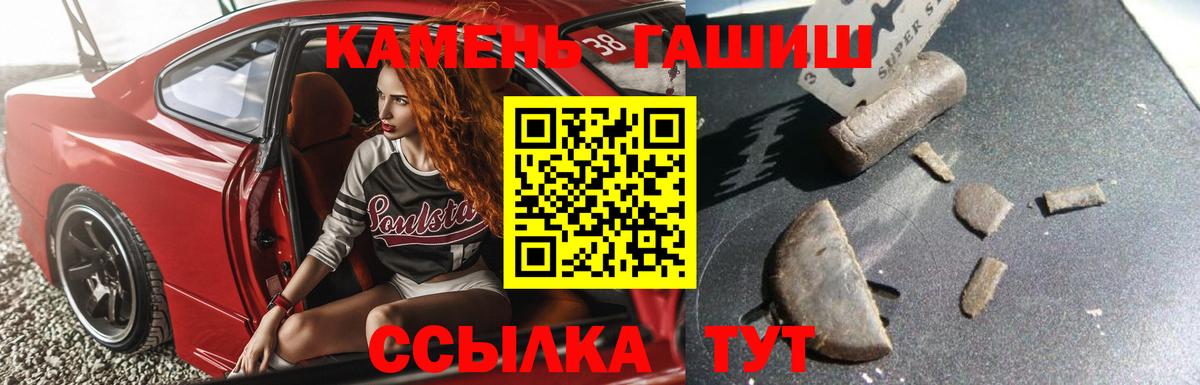 Гашиш  Гашиш индика сатива  Великий Новгород  Вход с VPN  Гашиш гашик 