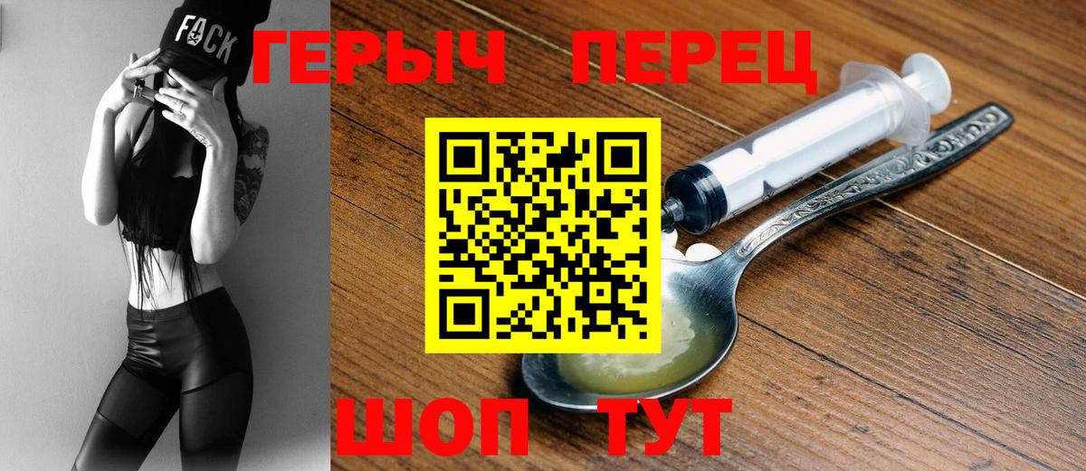 Героин Heroin Великий Новгород