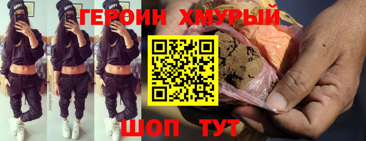 Великий Новгород  Героин гречка  ГЕРОИН  Вход с VPN 