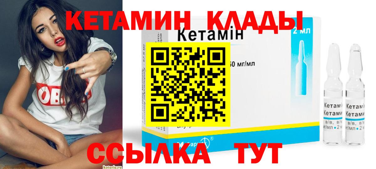 КЕТАМИН ketamine  Великий Новгород  Кетамин ketamine 