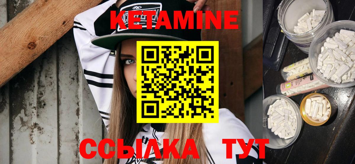 КЕТАМИН VHQ Великий Новгород