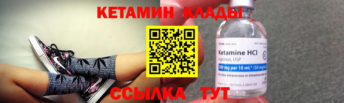 КЕТАМИН ketamine  Вход с VPN  Великий Новгород  КЕТАМИН ketamine 