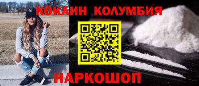 COCAINE Аргун