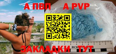 Альфа ПВП Апшеронск