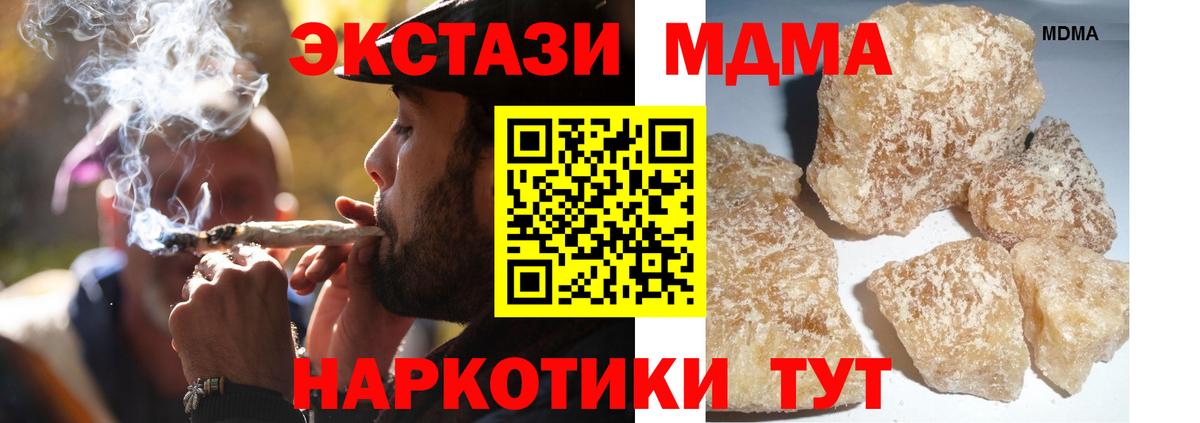 MDMA  МДМА VHQ  Вход с VPN  Великий Новгород  MDMA молли 