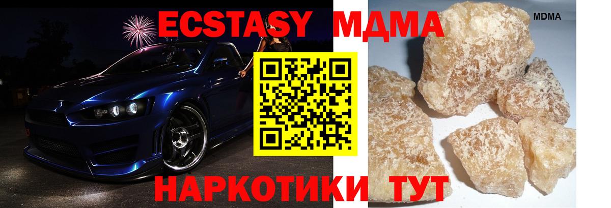 МДМА кристаллы Великий Новгород