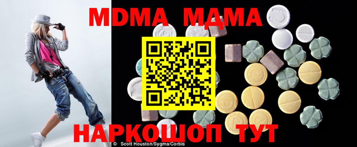 MDMA  Великий Новгород  MDMA молли  МДМА VHQ 