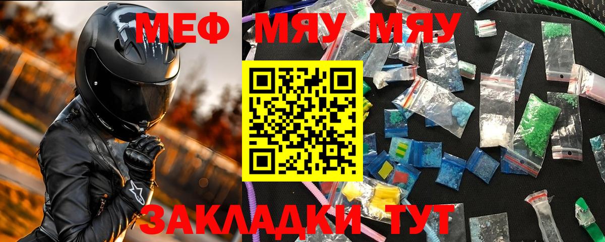 МЕФ мука Великий Новгород