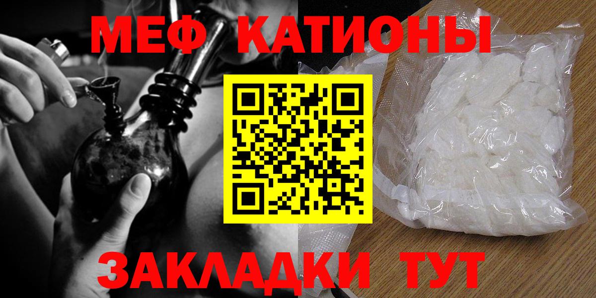 МЕФ  МЕФ мяу мяу  Великий Новгород  МЯУ-МЯУ кристаллы 