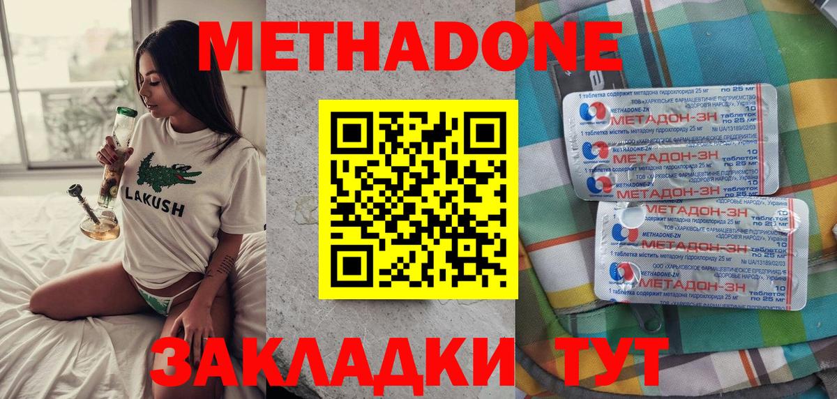 omg ССЫЛКА  Великий Новгород  МЕТАДОН methadone  Метадон кристалл 
