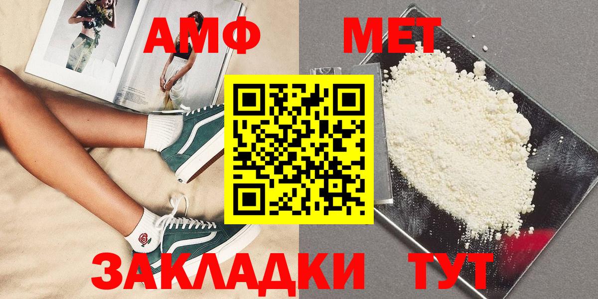 МЕТАМФЕТАМИН винт  Великий Новгород 