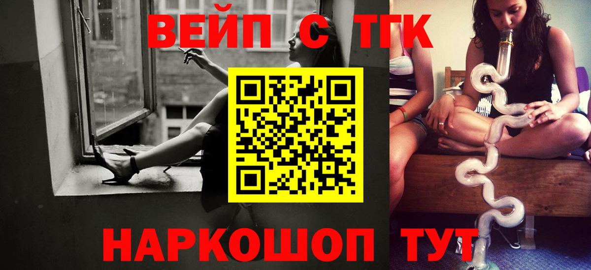 Дистиллят ТГК вейп  ТГК THC oil  Великий Новгород 