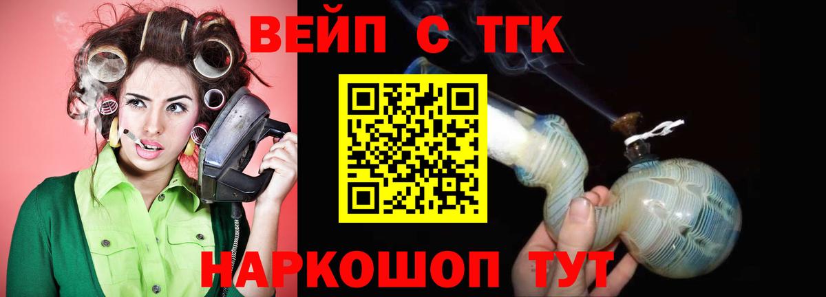Дистиллят ТГК гашишное масло Великий Новгород